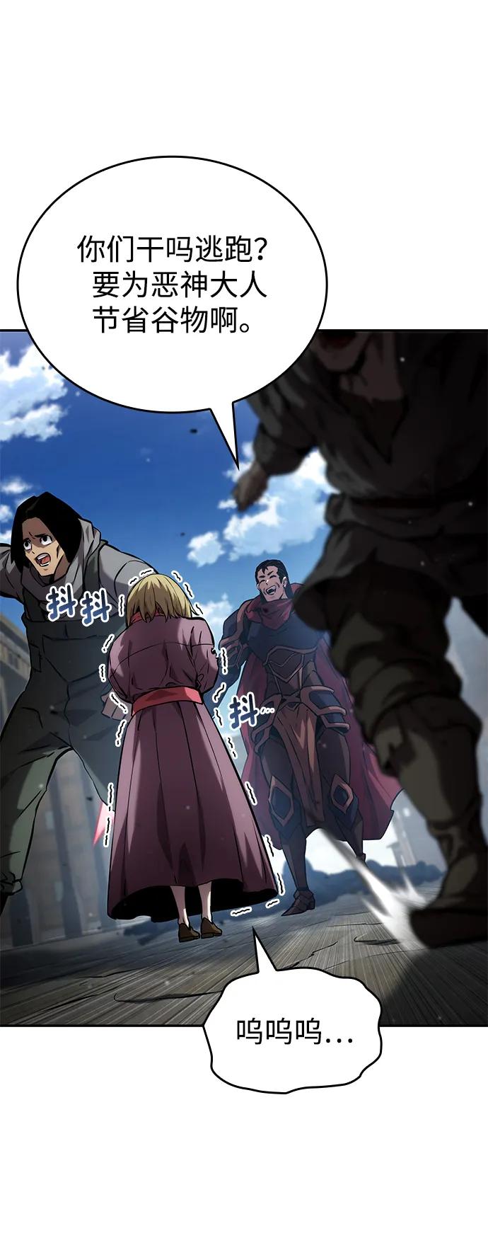 靠神级天赋无限成长 第115话 第67页