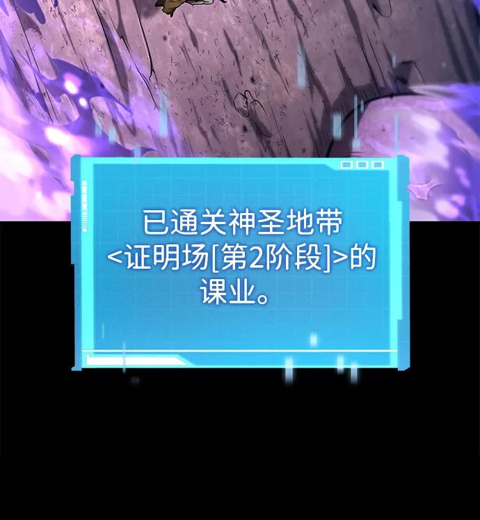 靠神级天赋无限成长 第115话 第20页