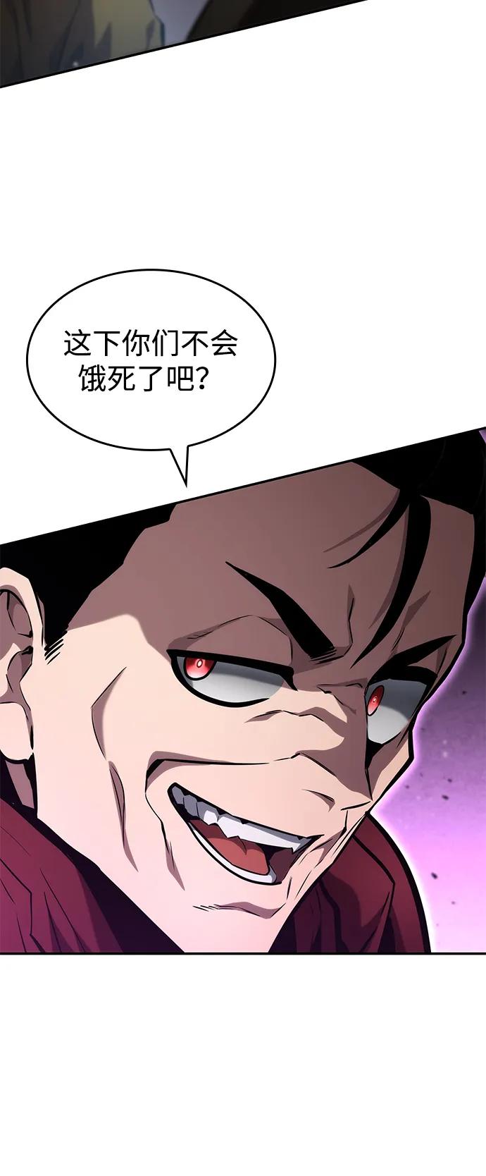 靠神级天赋无限成长 第115话 第63页