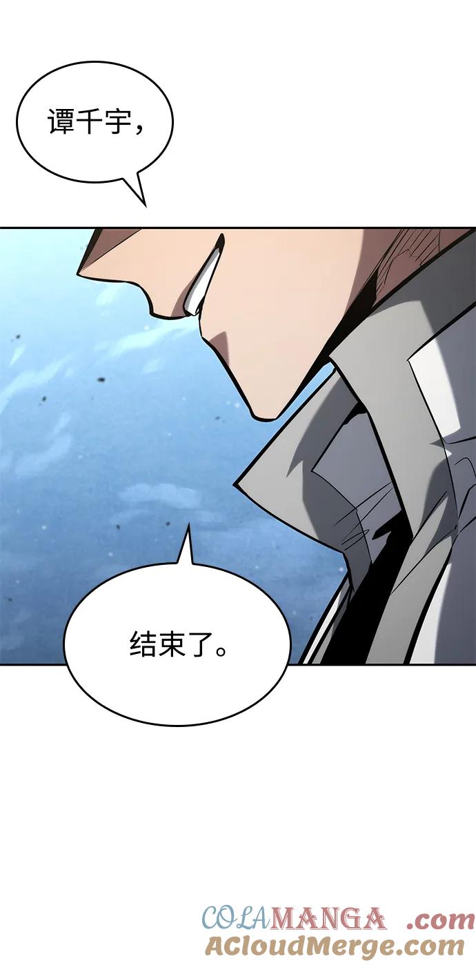 靠神级天赋无限成长 第115话 第5页