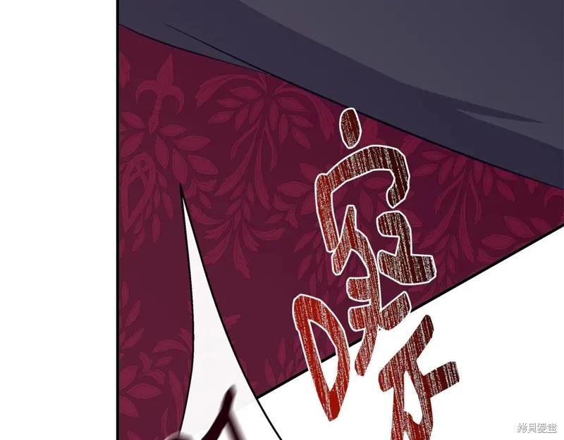 我不再是灰姑娘 第117话 第103页