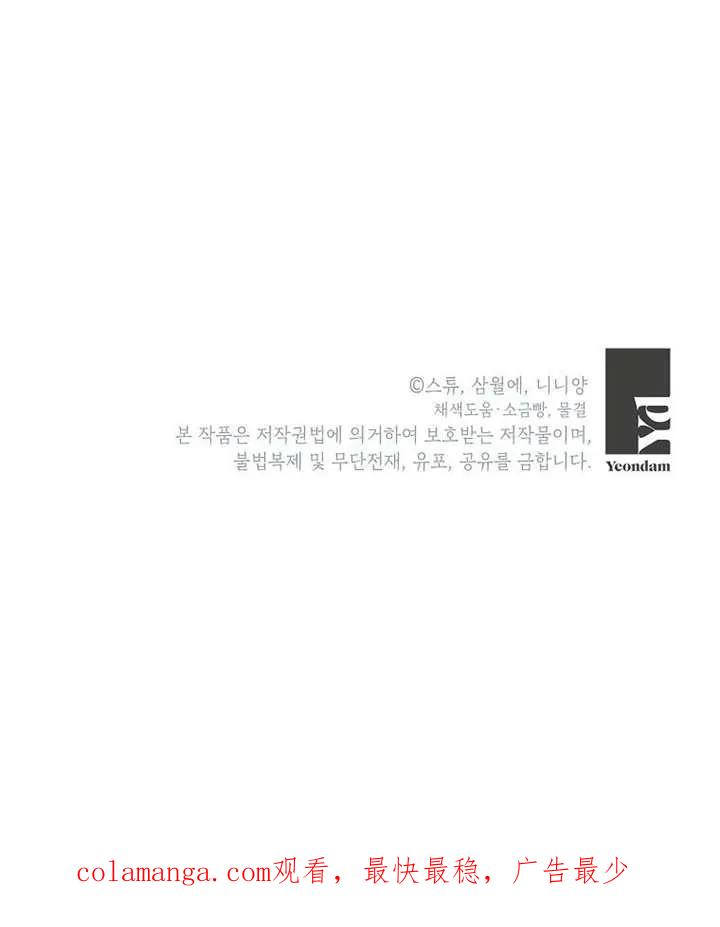 《恶女今天也很快乐 K》第117话 第108页