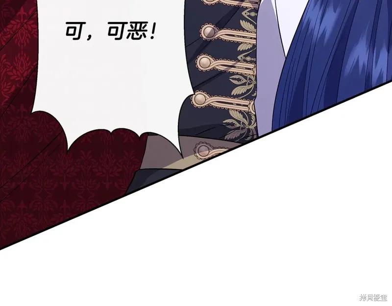 我不再是灰姑娘 第117话 第100页