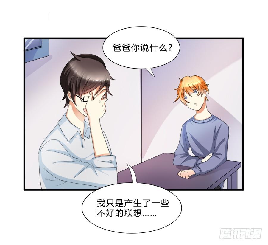 《水货妖精太磨人》夏姜被林宇看光光啦！ 第7页