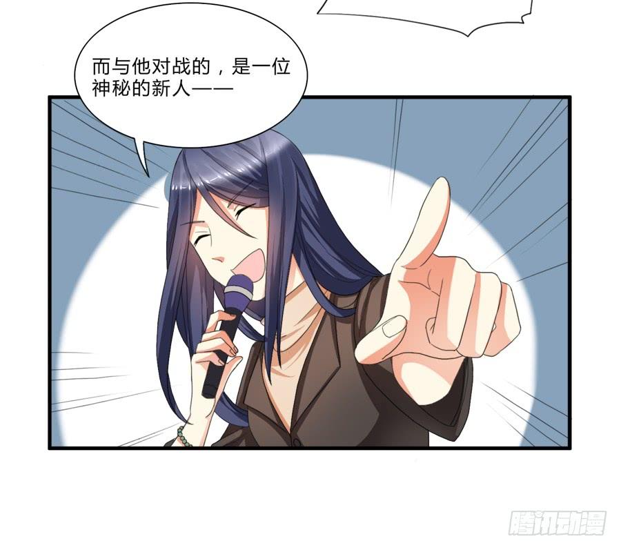 《水货妖精太磨人》夏姜被林宇看光光啦！ 第33页