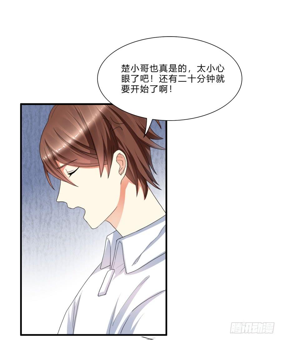 《水货妖精太磨人》夏姜被林宇看光光啦！ 第27页