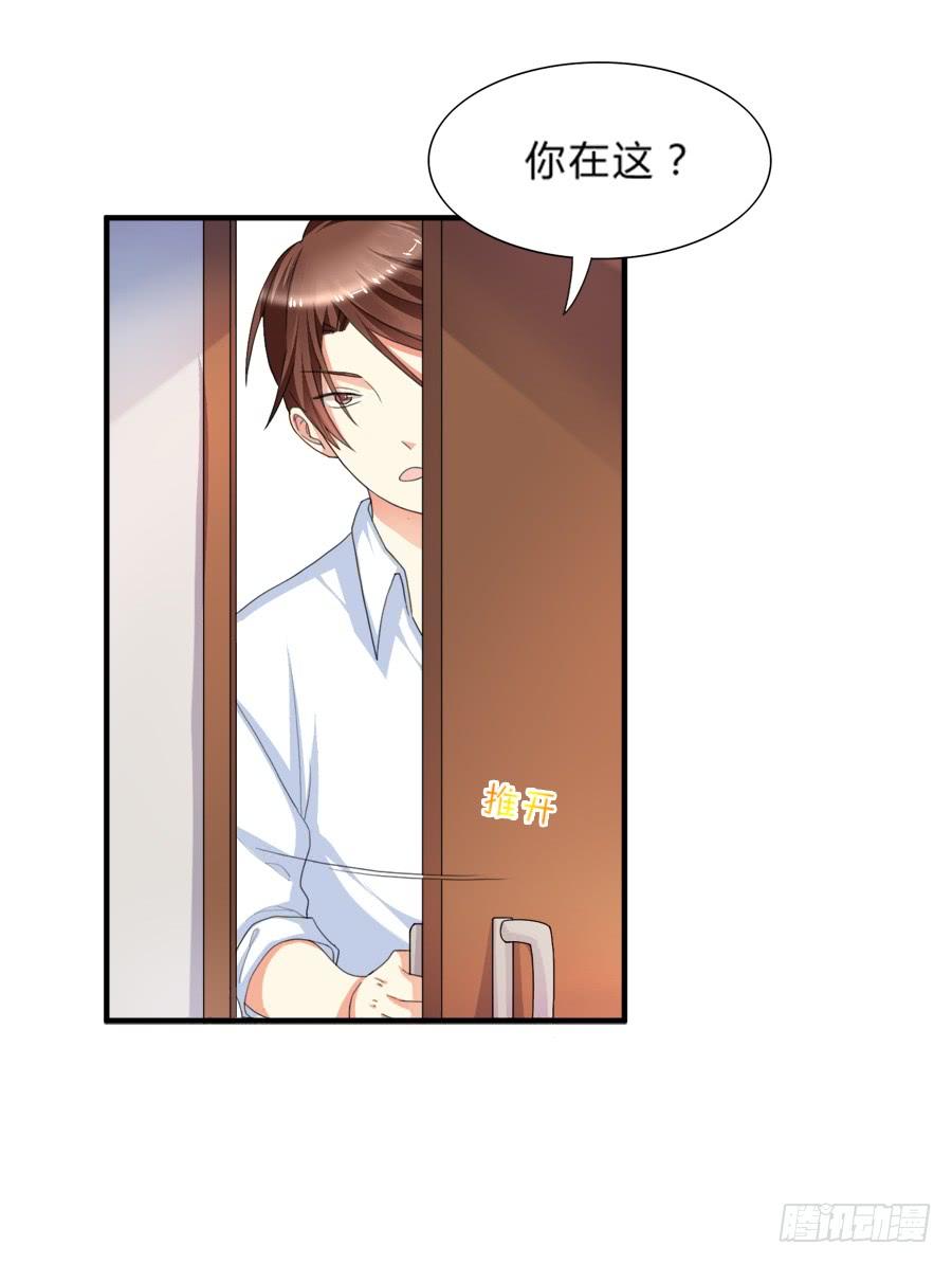 《水货妖精太磨人》夏姜被林宇看光光啦！ 第21页