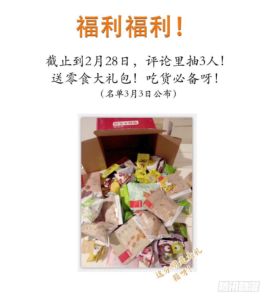 《水货妖精太磨人》夏姜被林宇看光光啦！ 第39页