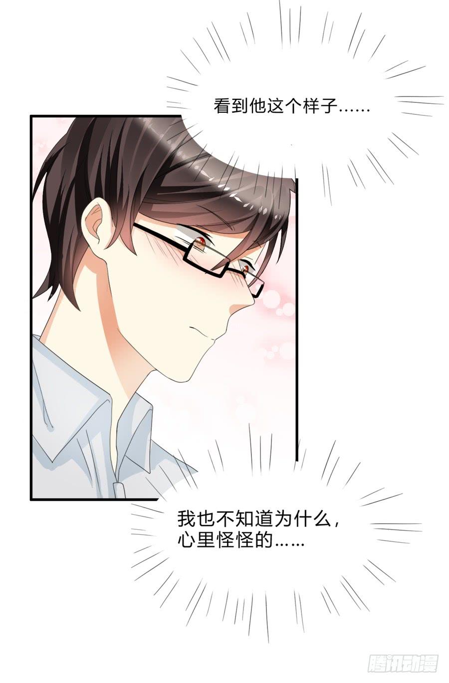 《水货妖精太磨人》夏姜被林宇看光光啦！ 第16页