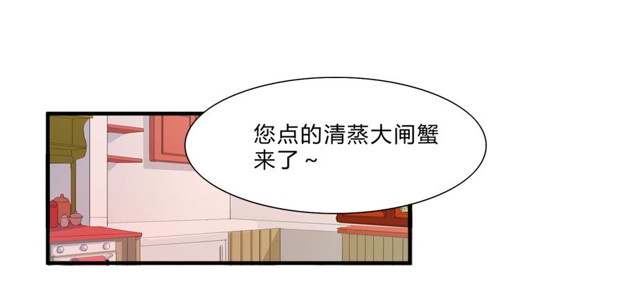 《水货妖精太磨人》夏姜被林宇看光光啦！ 第9页