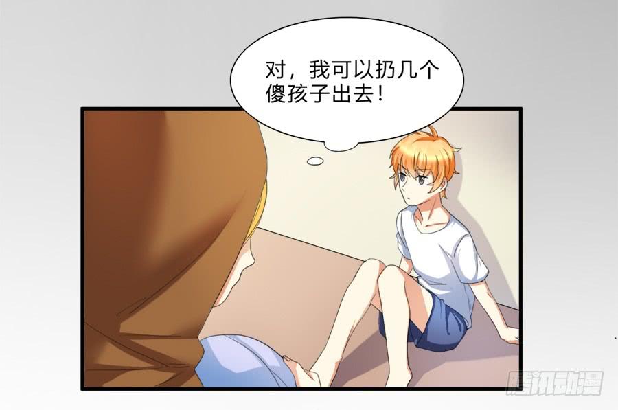 《水货妖精太磨人》夏姜被林宇看光光啦！ 第4页