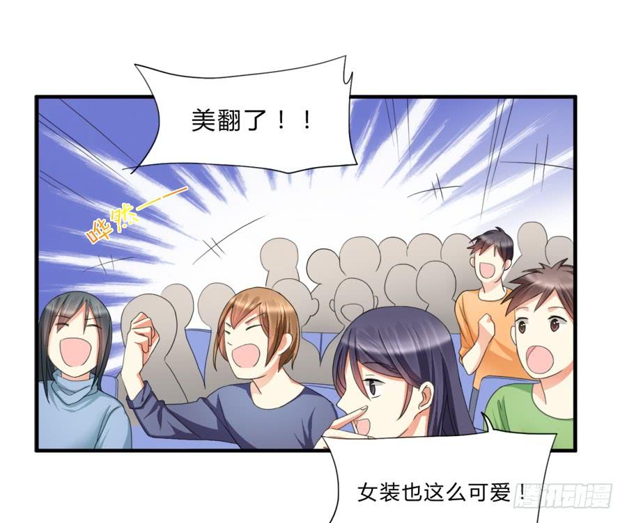 《水货妖精太磨人》夏姜被林宇看光光啦！ 第32页