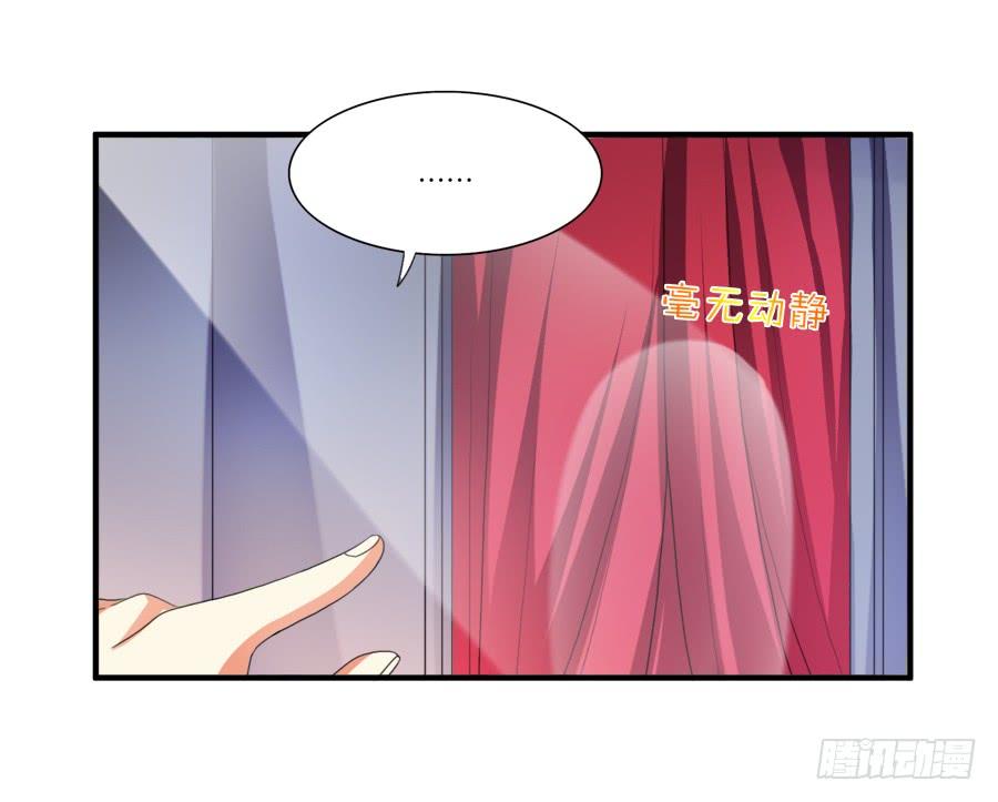 《水货妖精太磨人》夏姜被林宇看光光啦！ 第34页