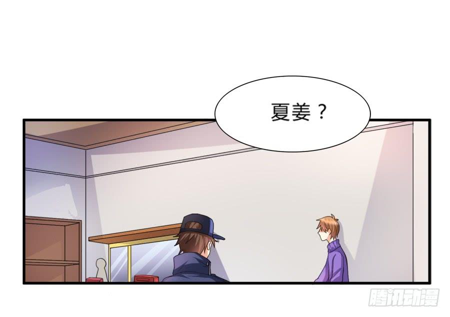 《水货妖精太磨人》夏姜被林宇看光光啦！ 第17页