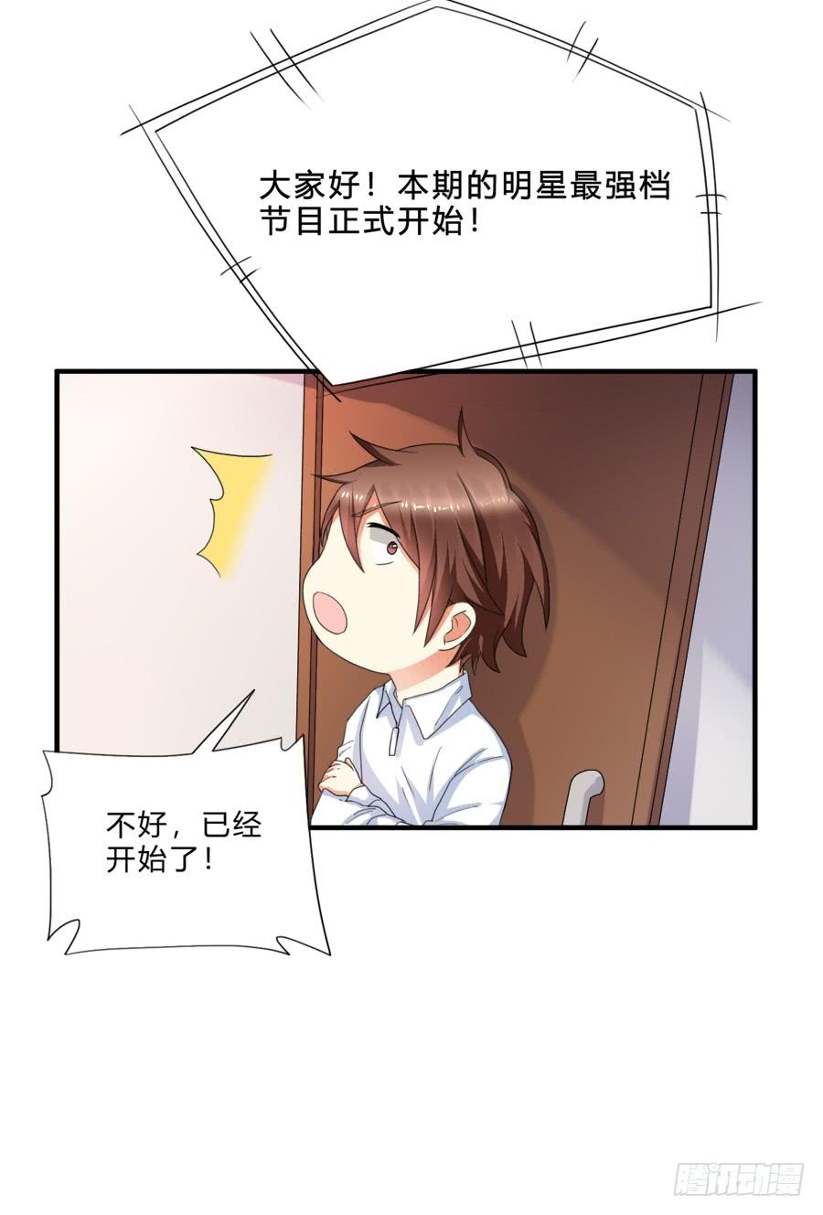 《水货妖精太磨人》夏姜被林宇看光光啦！ 第28页
