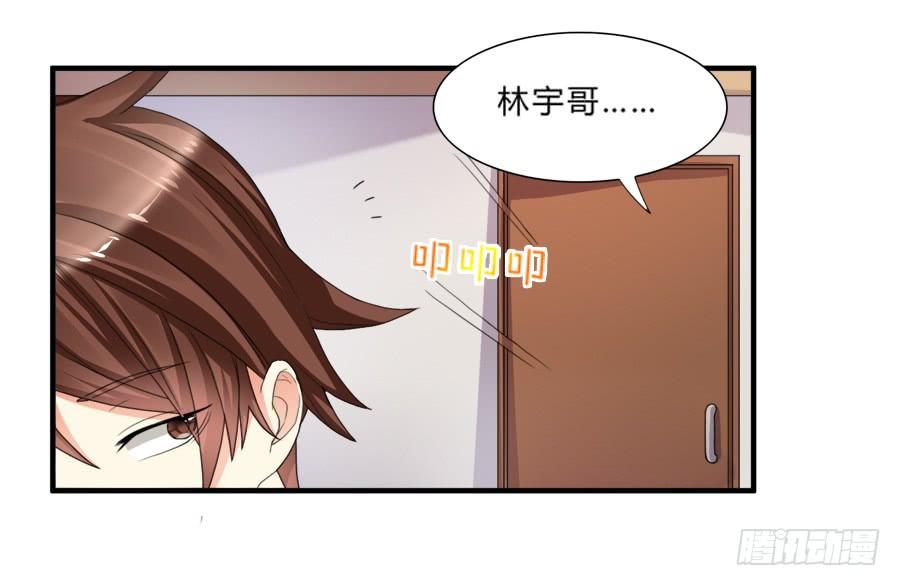 《水货妖精太磨人》夏姜被林宇看光光啦！ 第19页