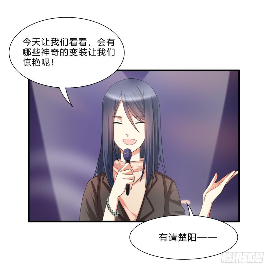 《水货妖精太磨人》夏姜被林宇看光光啦！ 第30页