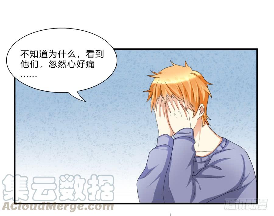《水货妖精太磨人》夏姜被林宇看光光啦！ 第15页