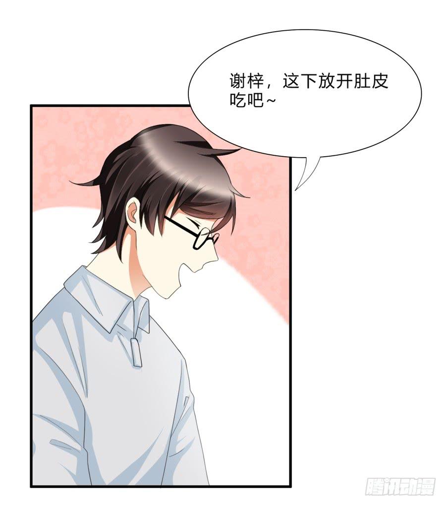 《水货妖精太磨人》夏姜被林宇看光光啦！ 第10页