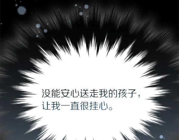 坏蛋们的掌上千金 - 第120话 真正的恶魔 - 第51张图