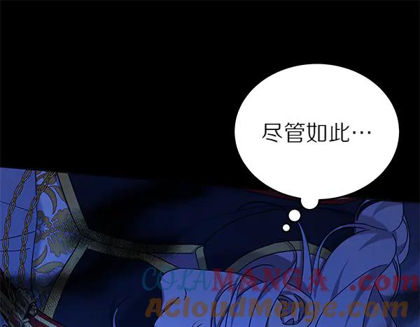 坏蛋们的掌上千金 - 第120话 真正的恶魔 - 第49张图