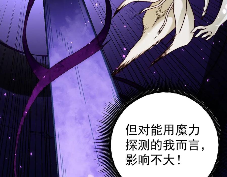 《全民转职：无职的我终结了神明！》第126话 手段尽出，本源VS本源 第23页