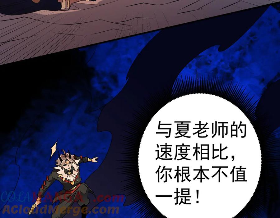 《全民转职：无职的我终结了神明！》第126话 手段尽出，本源VS本源 第37页