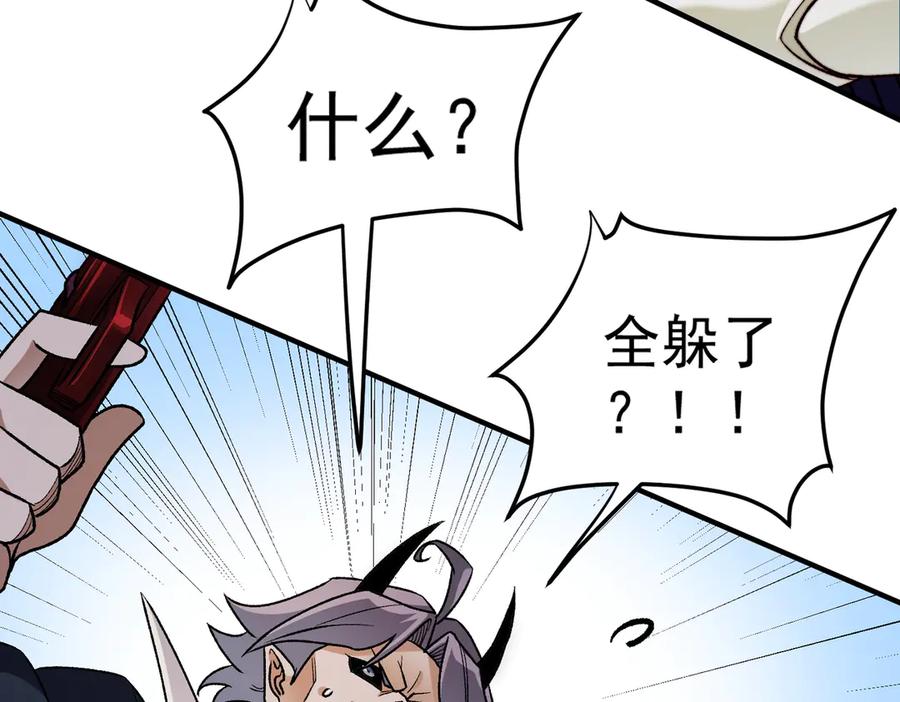 《全民转职：无职的我终结了神明！》第126话 手段尽出，本源VS本源 第34页