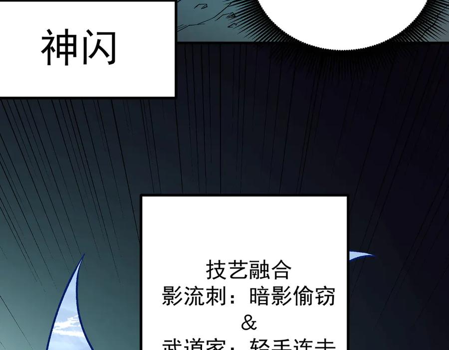 《全民转职：无职的我终结了神明！》第126话 手段尽出，本源VS本源 第70页