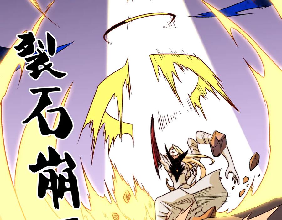 《全民转职：无职的我终结了神明！》第126话 手段尽出，本源VS本源 第43页