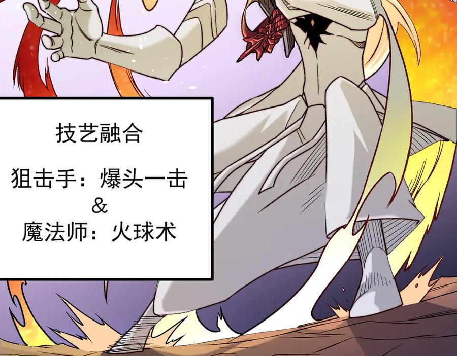 《全民转职：无职的我终结了神明！》第126话 手段尽出，本源VS本源 第51页