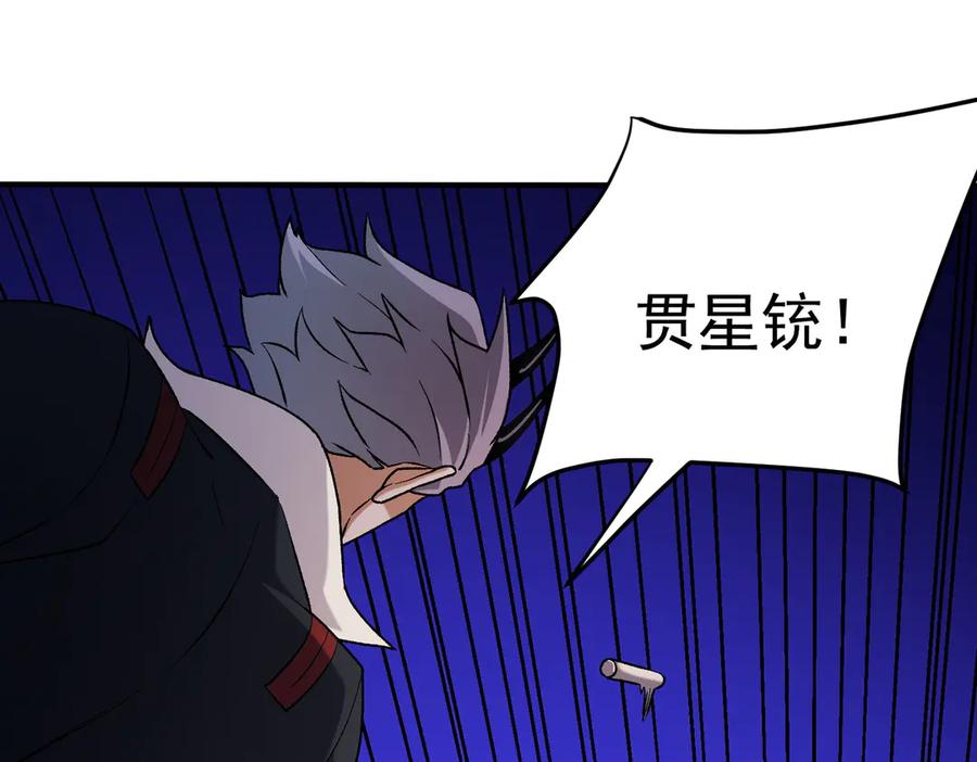 《全民转职：无职的我终结了神明！》第126话 手段尽出，本源VS本源 第56页