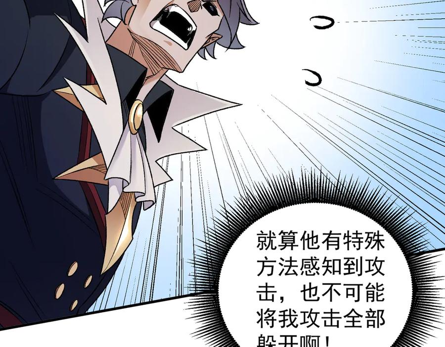 《全民转职：无职的我终结了神明！》第126话 手段尽出，本源VS本源 第35页