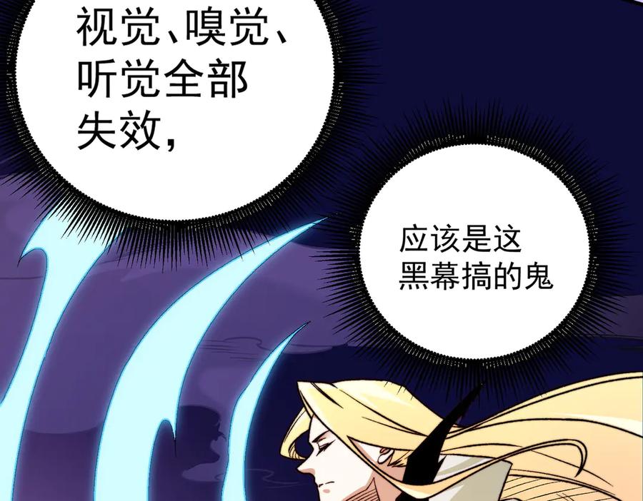《全民转职：无职的我终结了神明！》第126话 手段尽出，本源VS本源 第19页