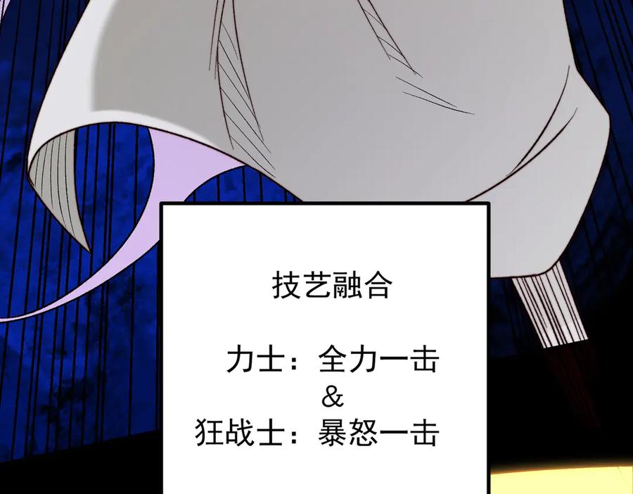 《全民转职：无职的我终结了神明！》第126话 手段尽出，本源VS本源 第40页