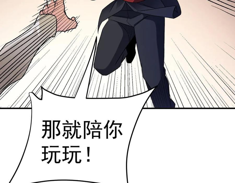 《全民转职：无职的我终结了神明！》第126话 手段尽出，本源VS本源 第75页