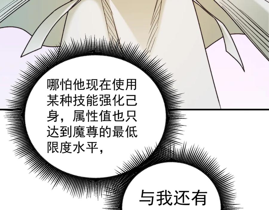 《全民转职：无职的我终结了神明！》第126话 手段尽出，本源VS本源 第12页