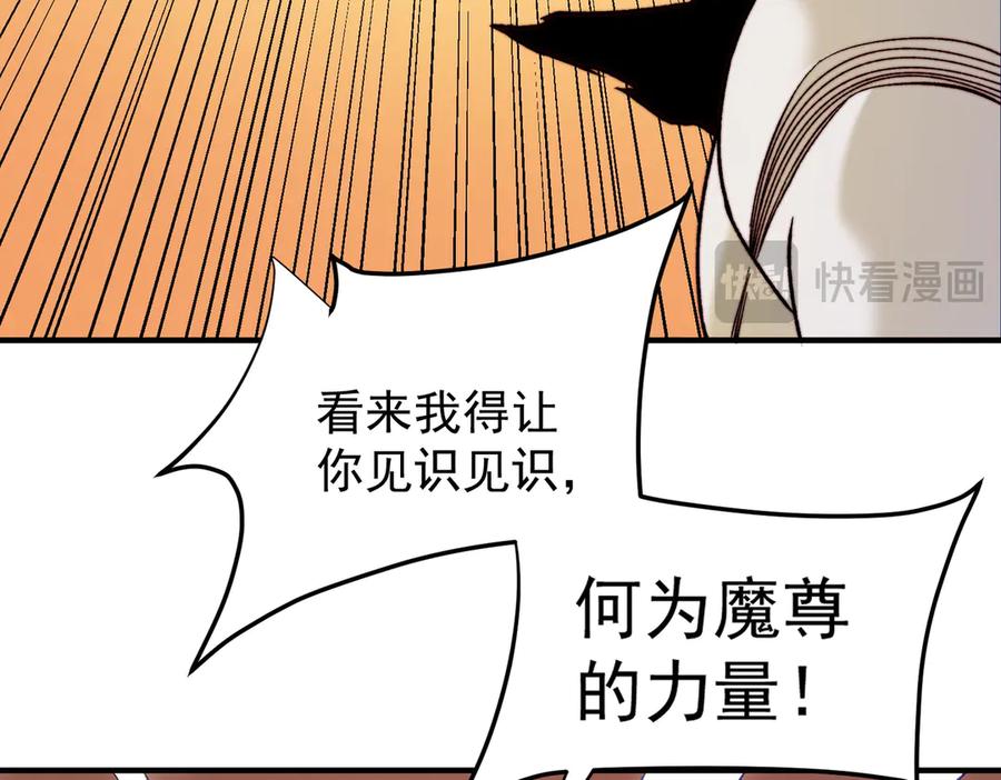 《全民转职：无职的我终结了神明！》第126话 手段尽出，本源VS本源 第47页
