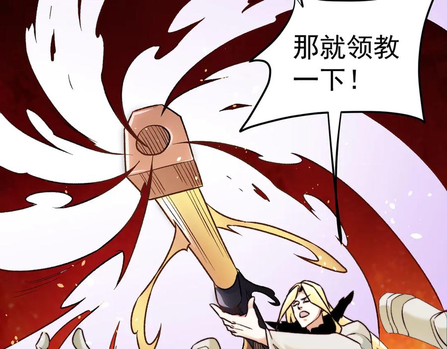 《全民转职：无职的我终结了神明！》第126话 手段尽出，本源VS本源 第50页