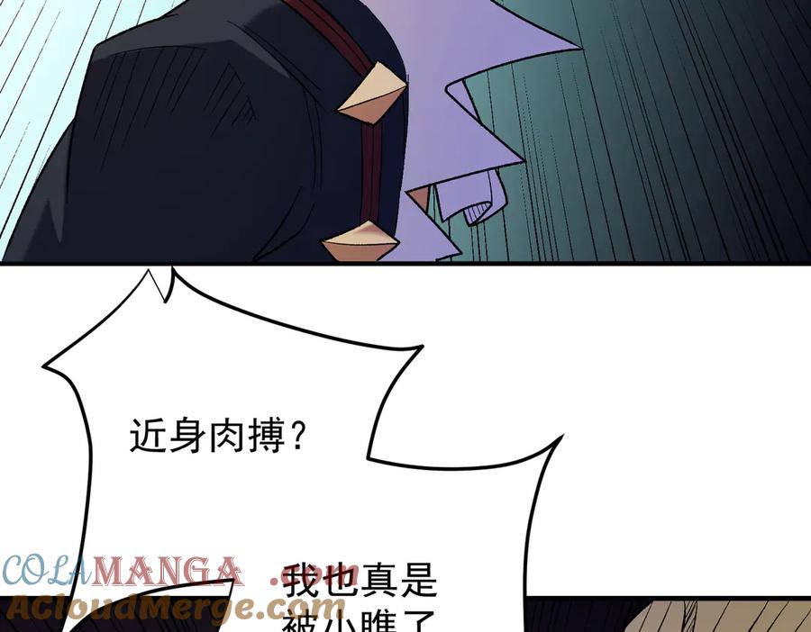 《全民转职：无职的我终结了神明！》第126话 手段尽出，本源VS本源 第73页