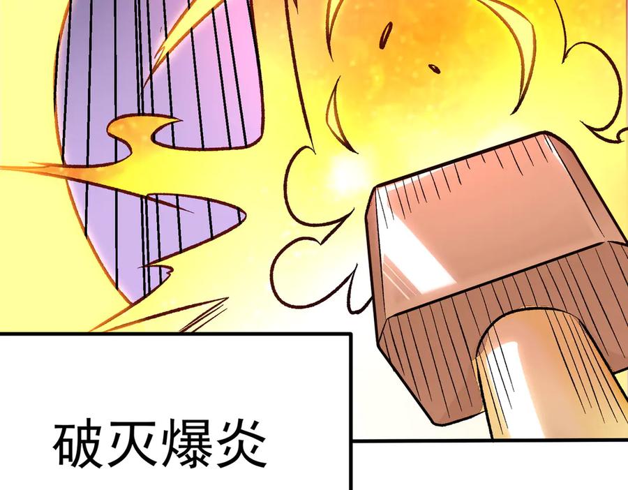 《全民转职：无职的我终结了神明！》第126话 手段尽出，本源VS本源 第54页