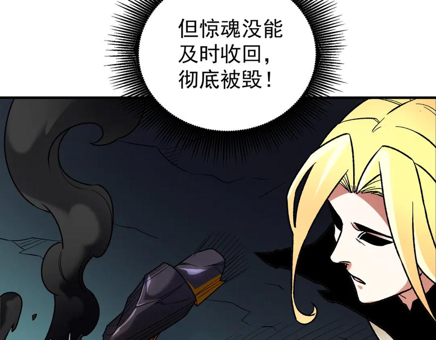 《全民转职：无职的我终结了神明！》第126话 手段尽出，本源VS本源 第67页