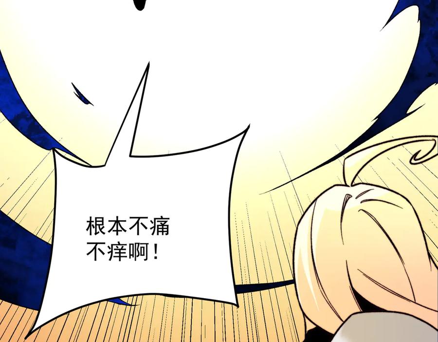 《全民转职：无职的我终结了神明！》第126话 手段尽出，本源VS本源 第46页
