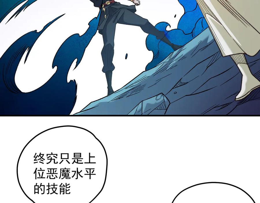 《全民转职：无职的我终结了神明！》第126话 手段尽出，本源VS本源 第7页