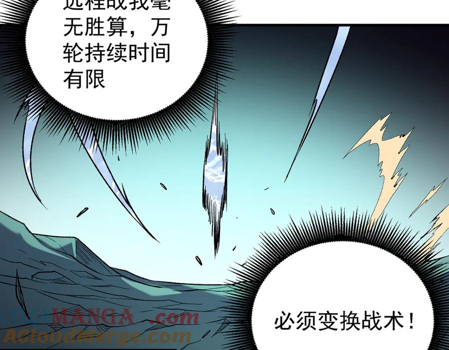 《全民转职：无职的我终结了神明！》第126话 手段尽出，本源VS本源 第69页