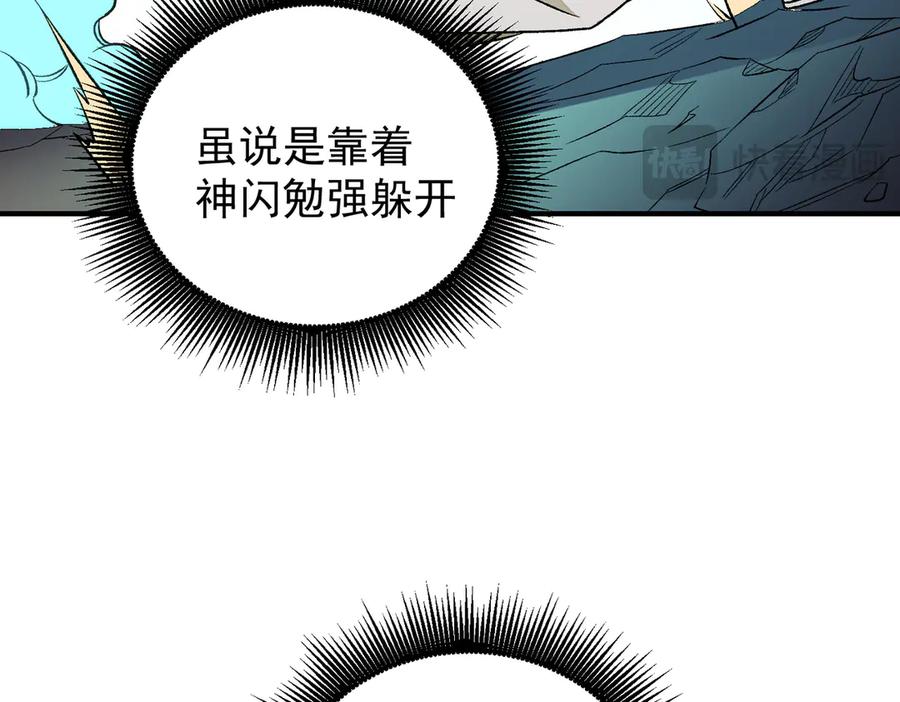 《全民转职：无职的我终结了神明！》第126话 手段尽出，本源VS本源 第66页