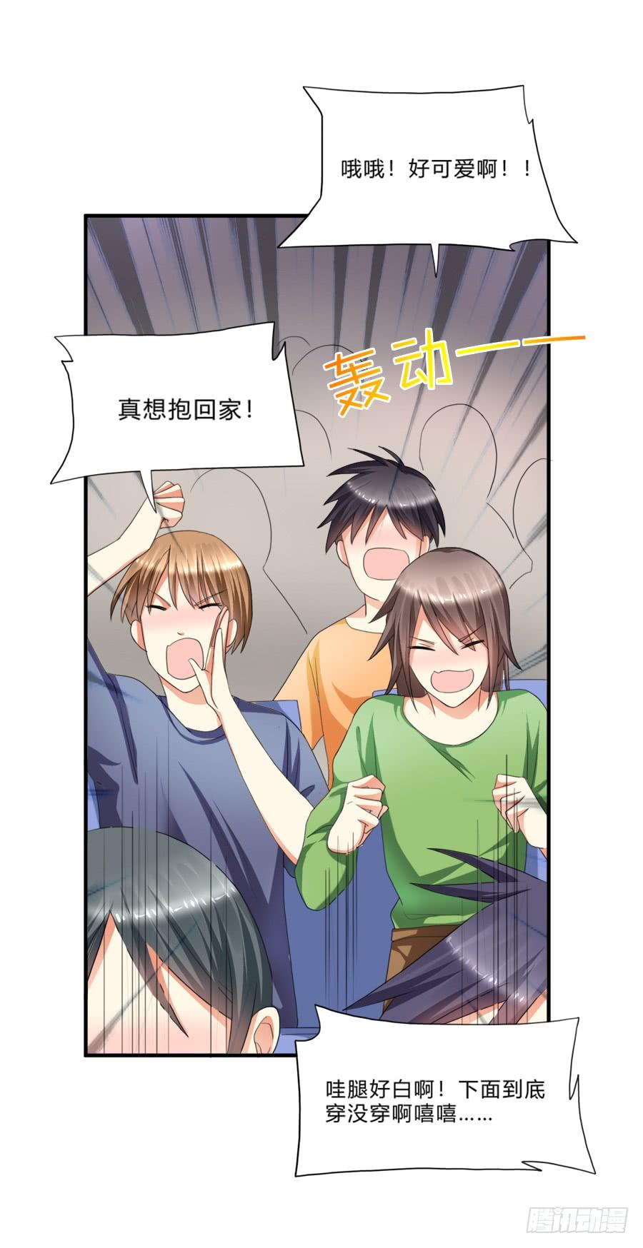 《水货妖精太磨人》放开我！你要对我做什么？ 第6页