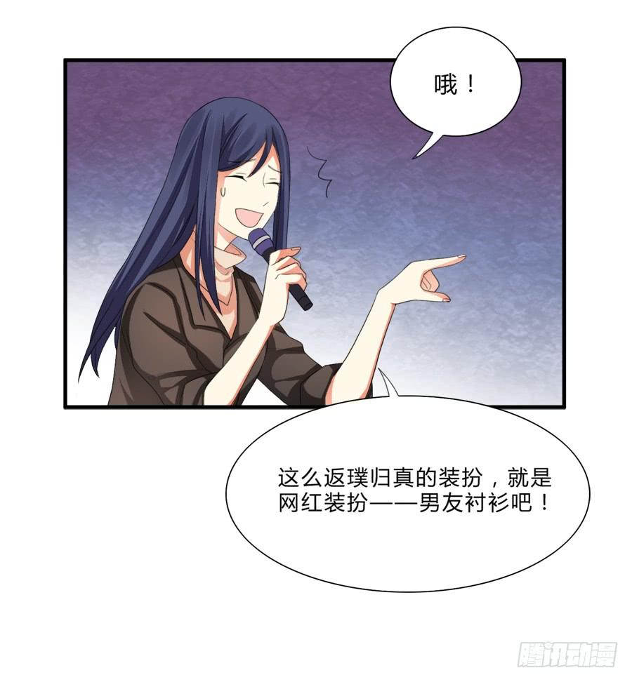 《水货妖精太磨人》放开我！你要对我做什么？ 第5页