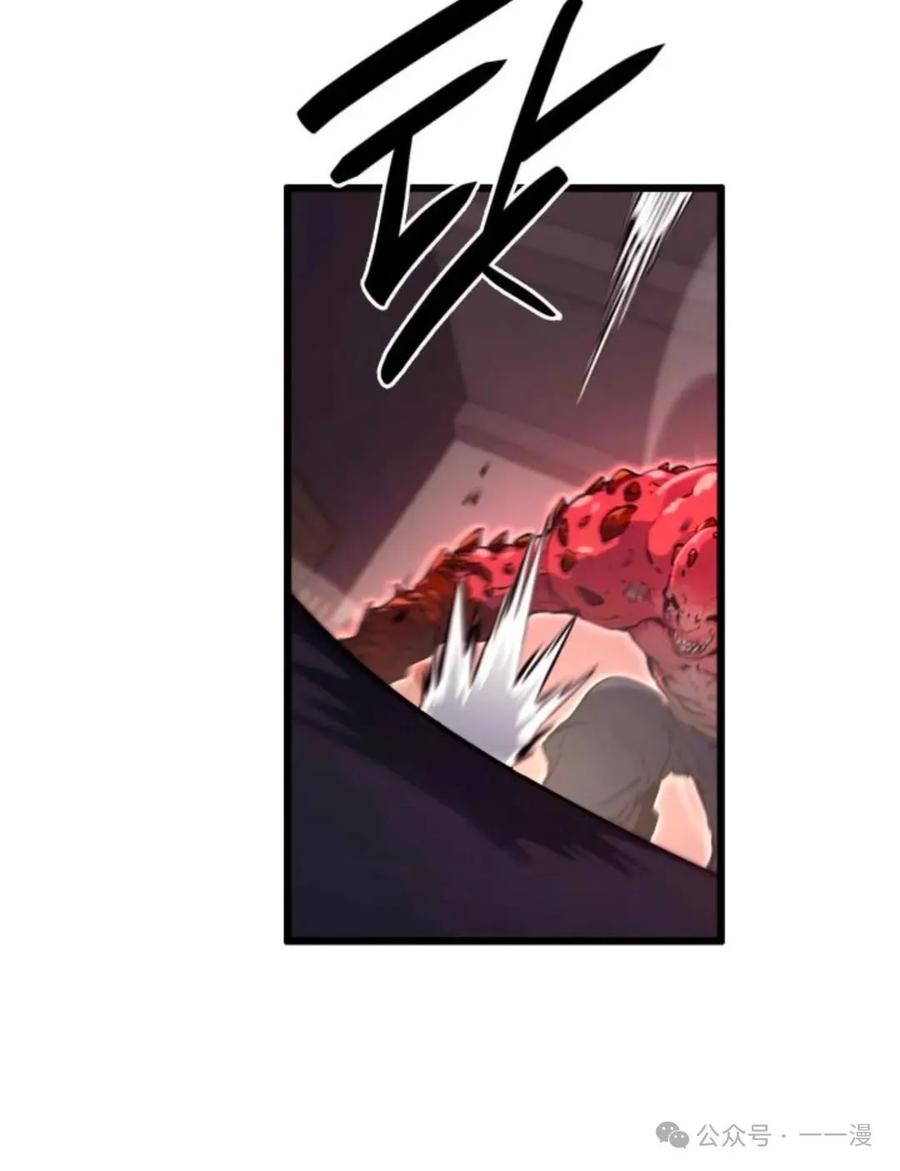 《伯爵家的小儿子是玩家》第13集 第52页