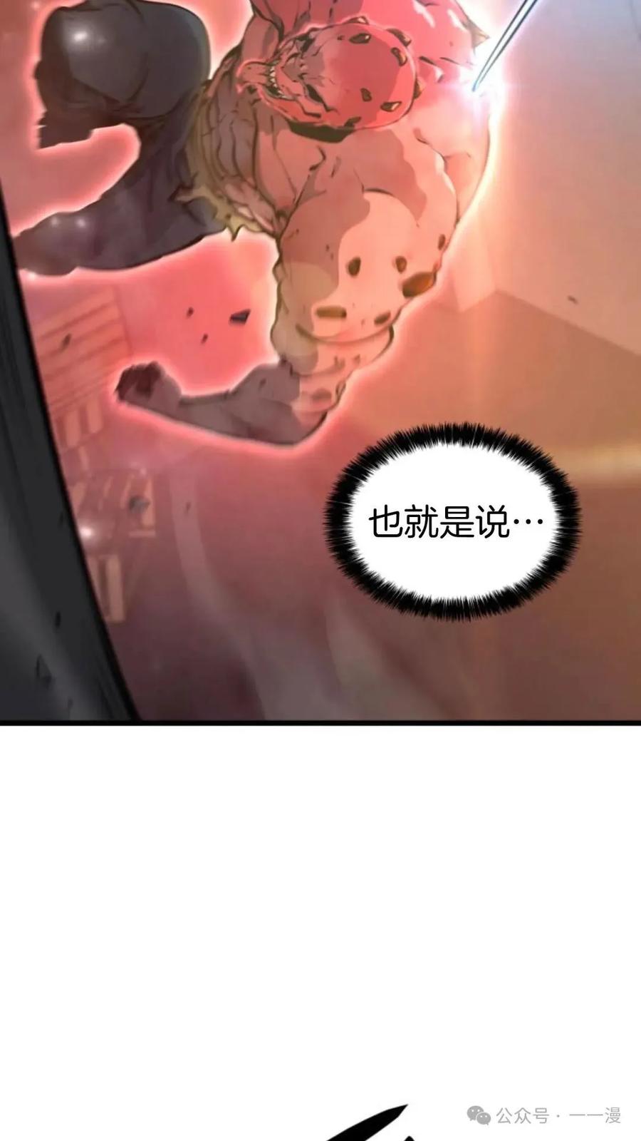 《伯爵家的小儿子是玩家》第13集 第51页